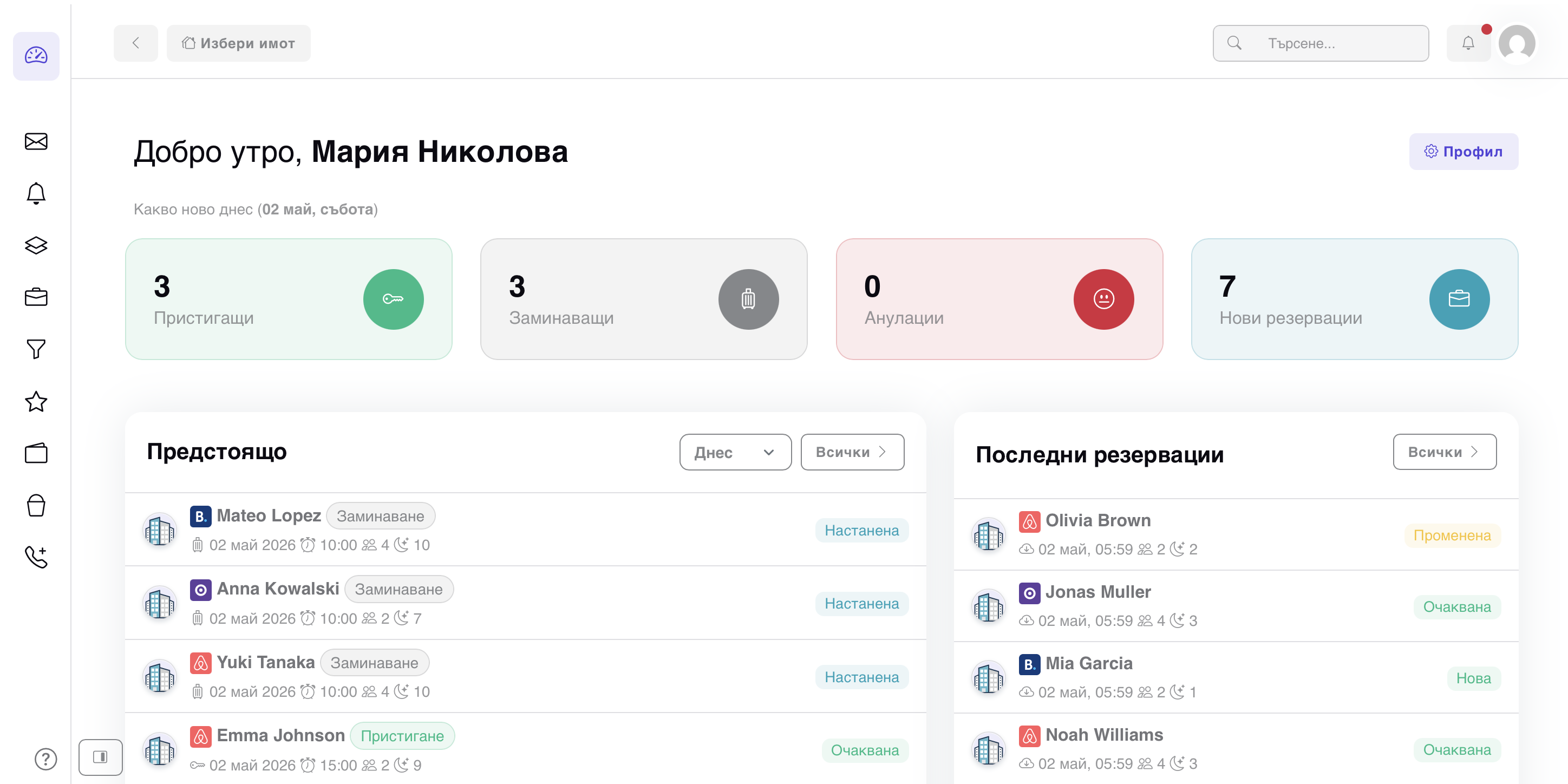 софтуер за airbnb управление интерфейс