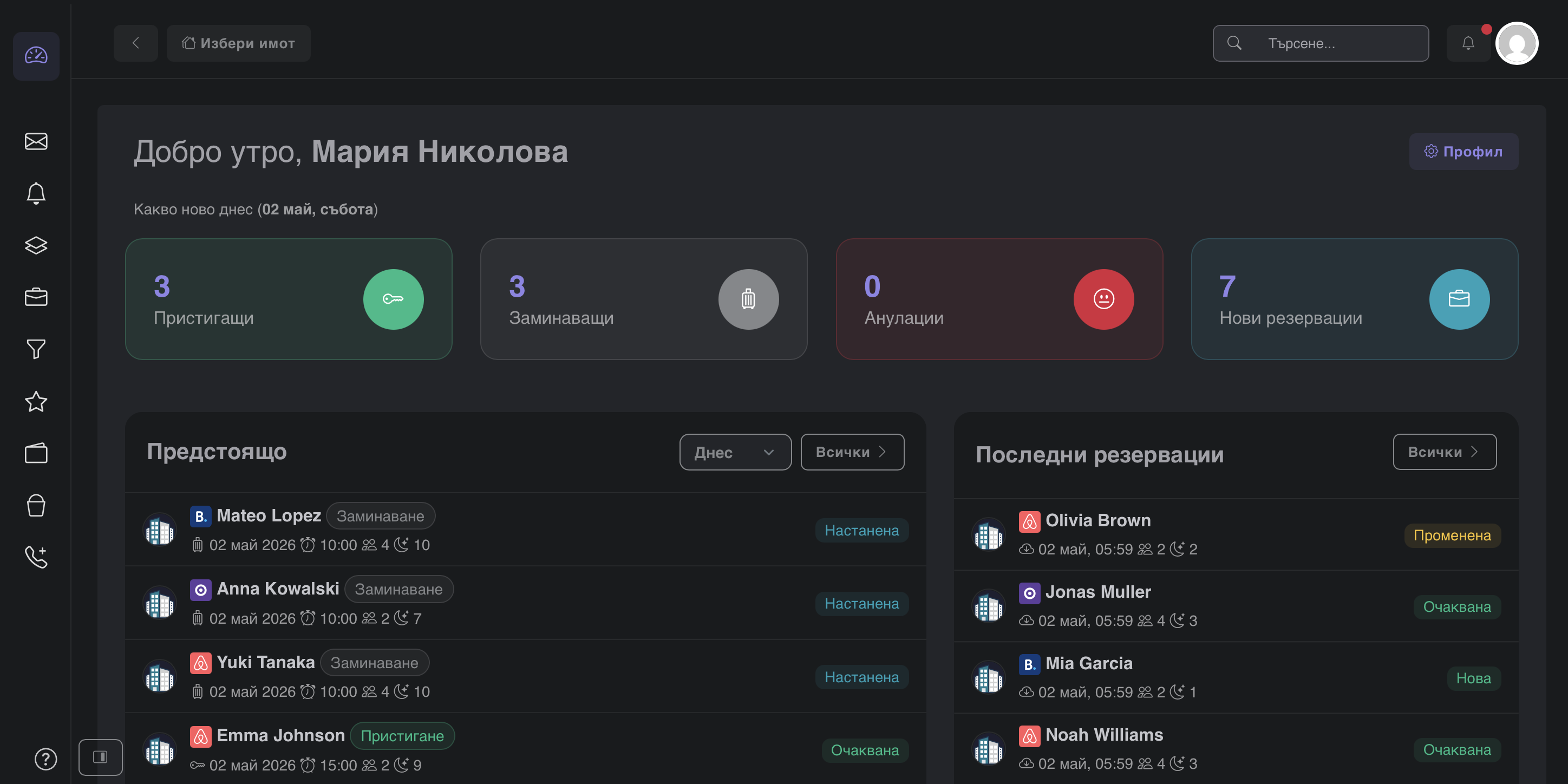 софтуер за краткосрочни наеми